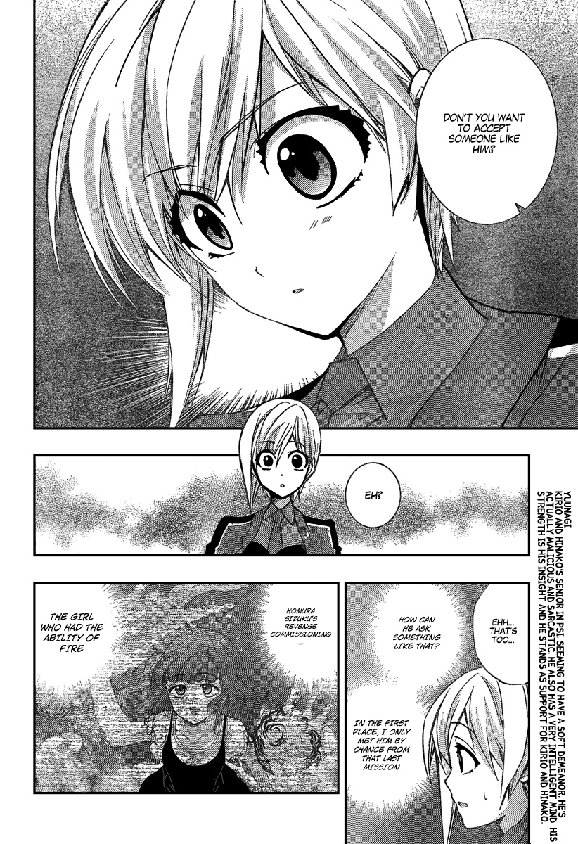 Out Code - Choujou Hanzai Tokumu Sousakan Ch. 2 第8页