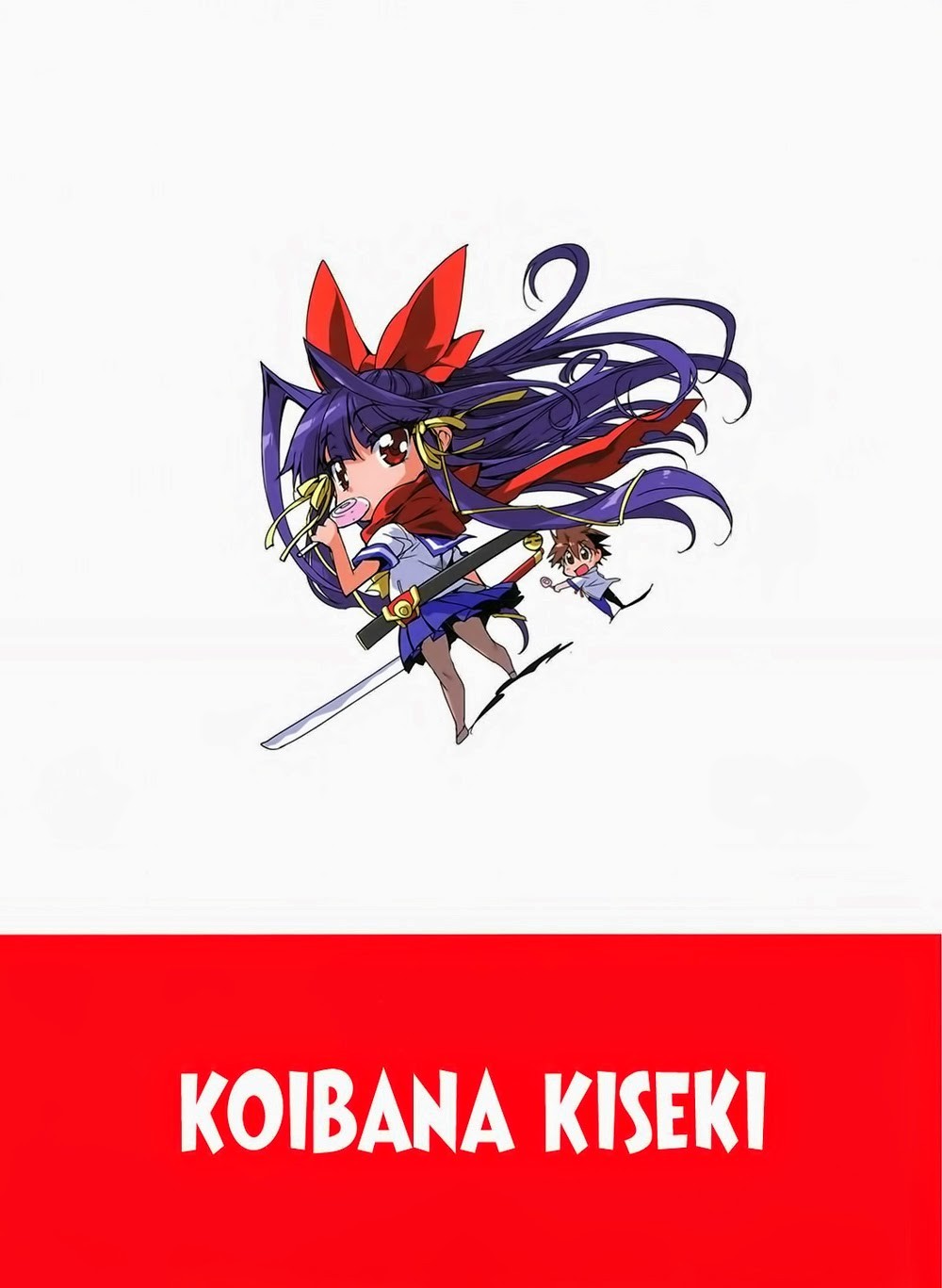 Koibana Kiseki Vol. 1 Ch. 1 第13页