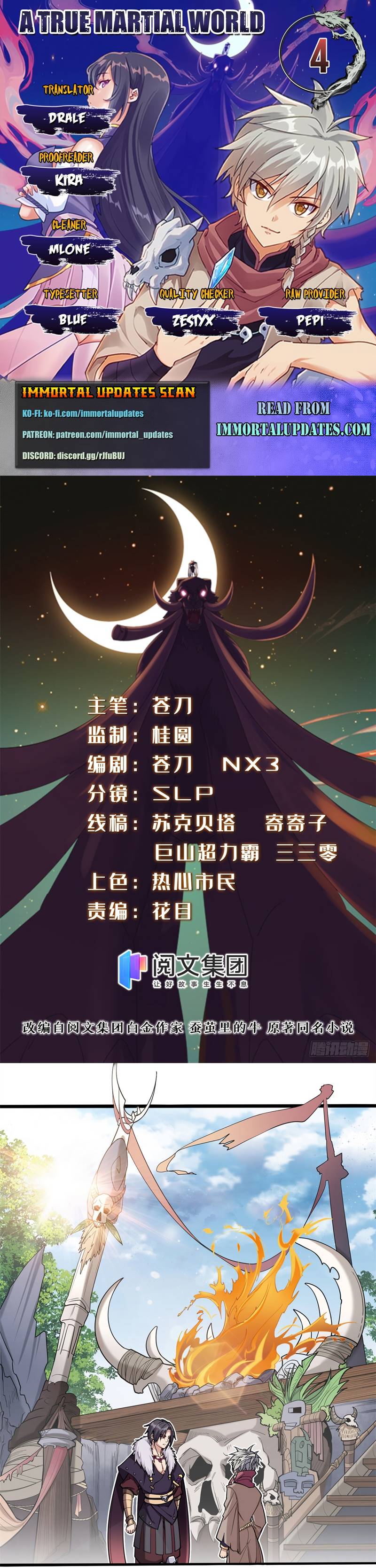 A True Martial World Ch. 4 第1页