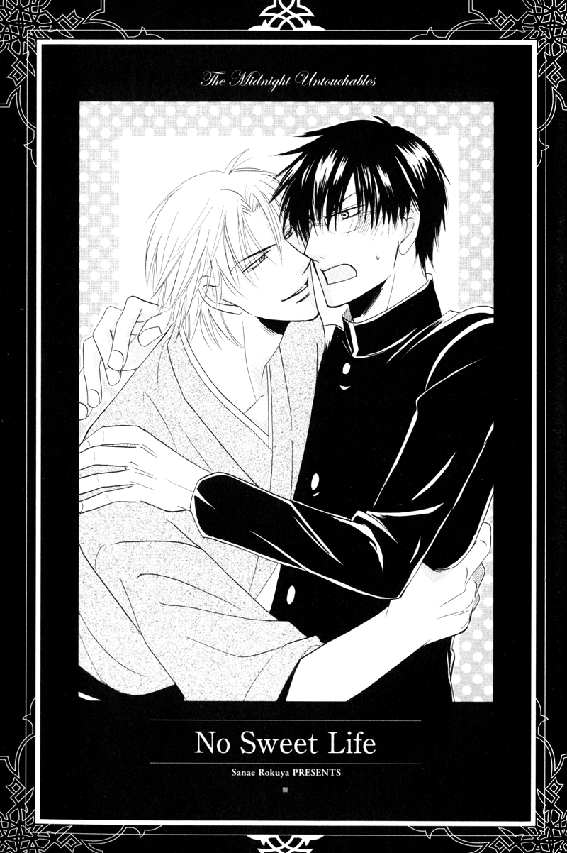 Mayonaka no Untouchable Vol. 1 Ch. 6 第2页