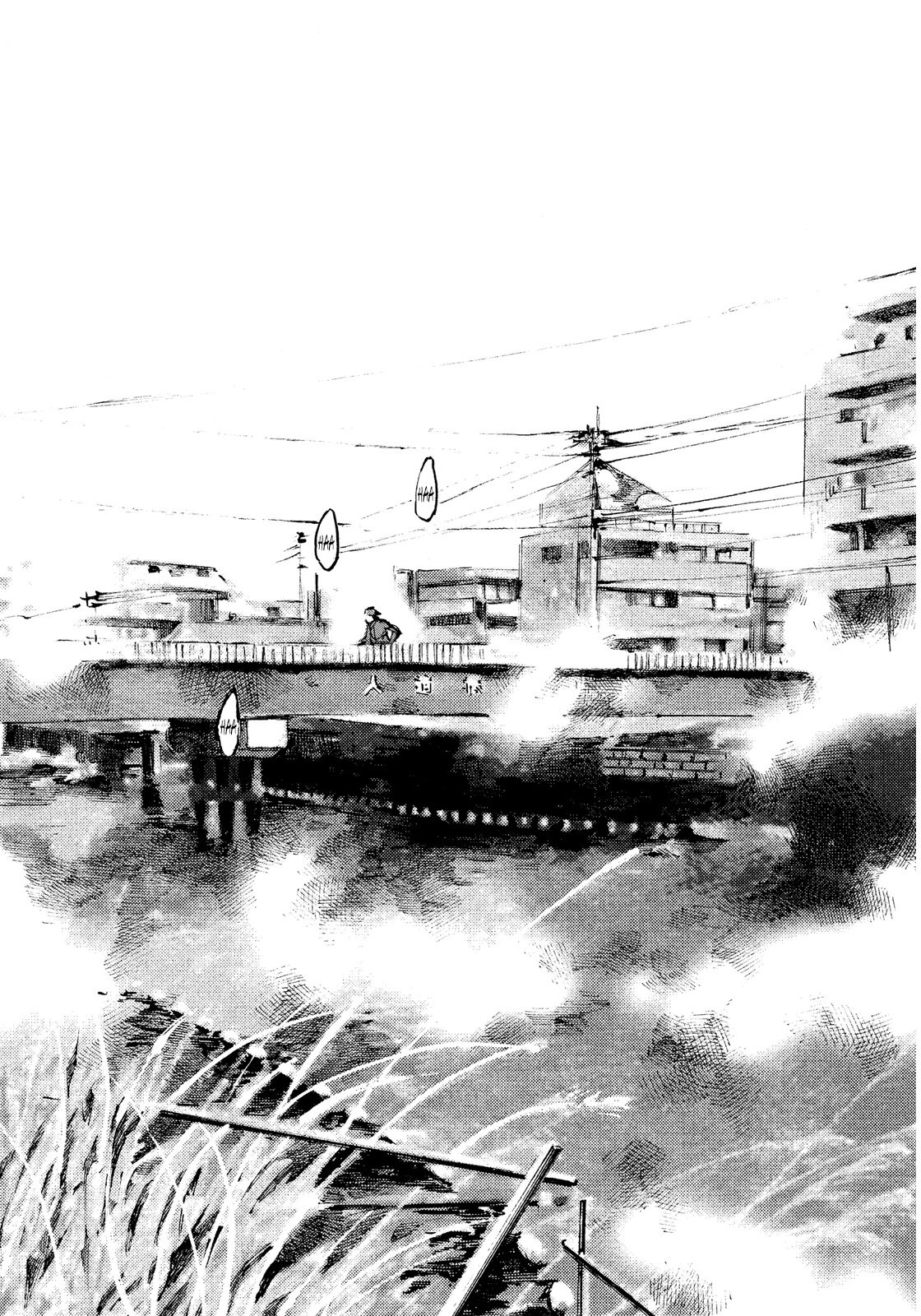 Black-Box Ishida Ryouga 第24页