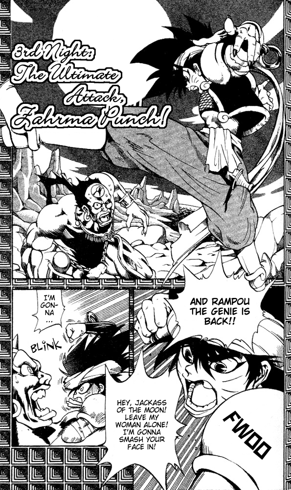 Arabian Lamp Lamp Vol. 1 Ch. 3 第2页