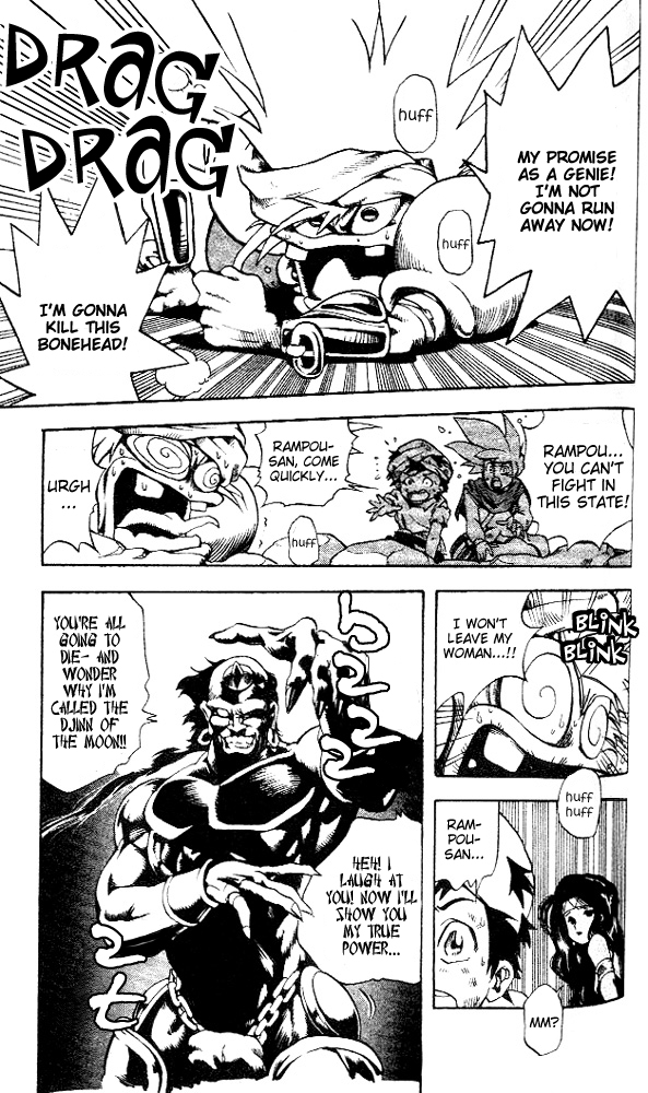 Arabian Lamp Lamp Vol. 1 Ch. 3 第6页