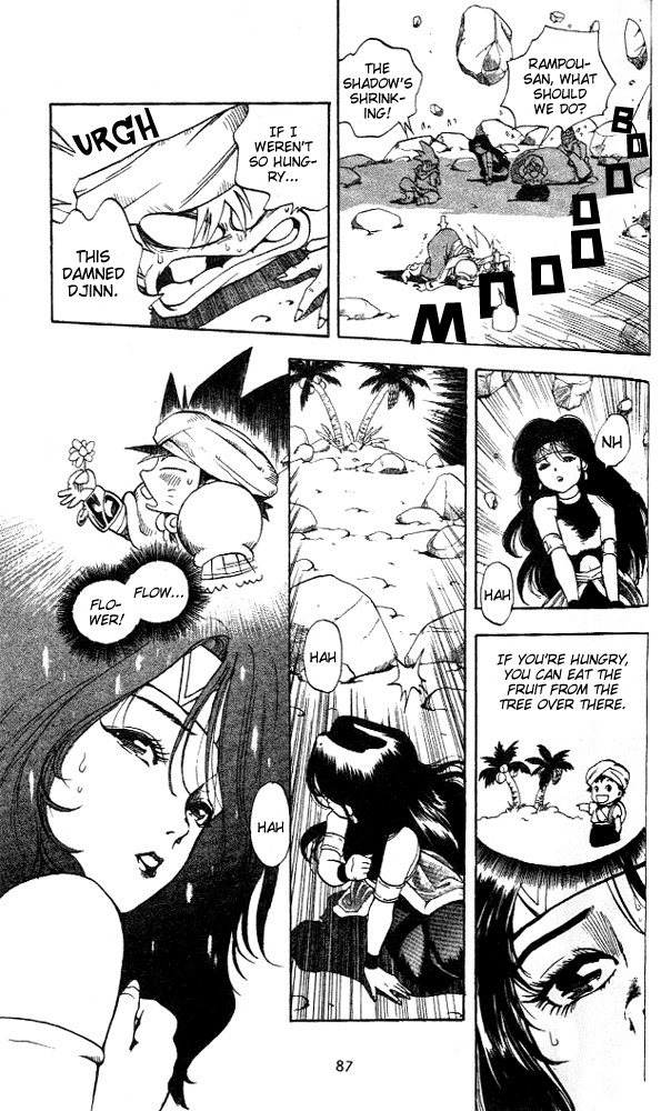 Arabian Lamp Lamp Vol. 1 Ch. 3 第10页