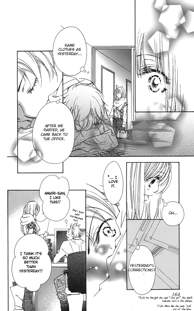 I won't Runaway Anyway Trap 5 - The Kitten wants to "feel" 第12页