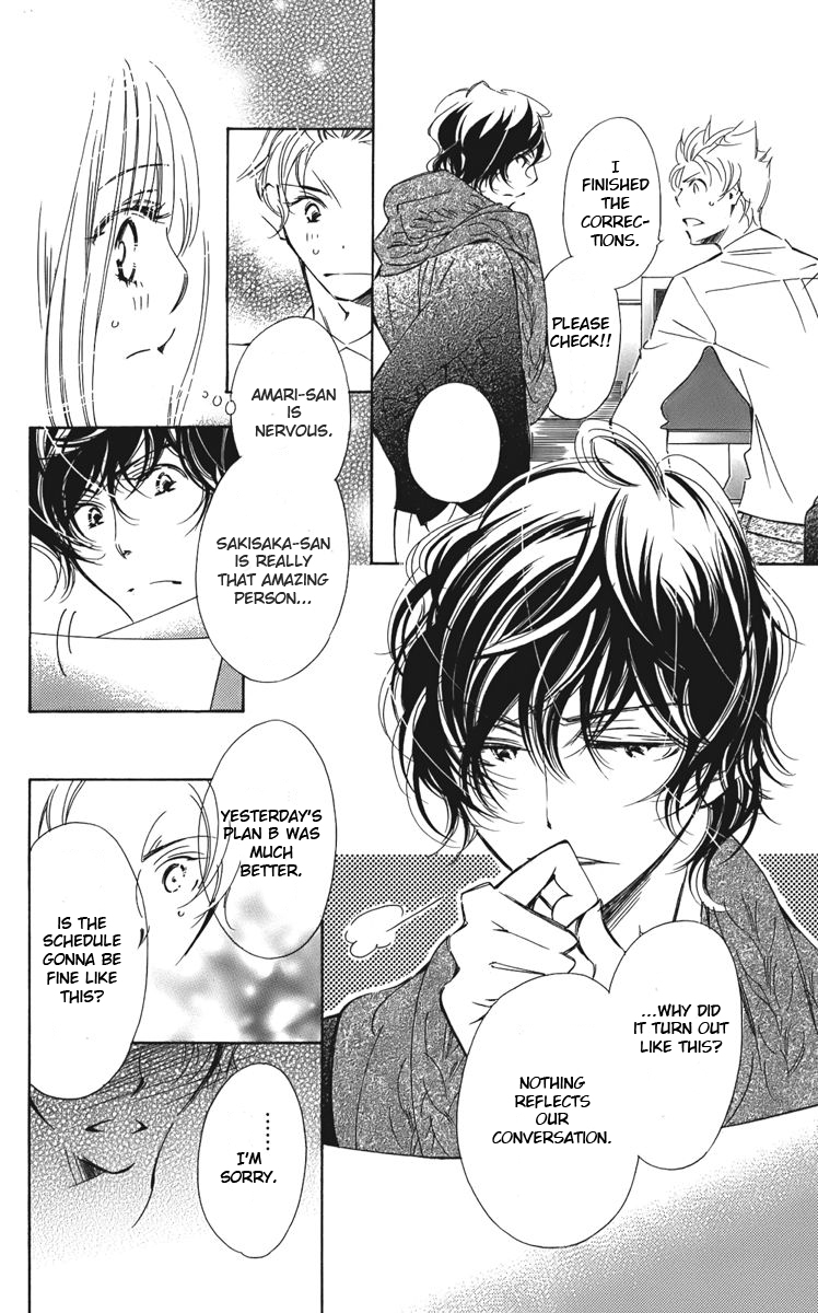 I won't Runaway Anyway Trap 5 - The Kitten wants to "feel" 第14页