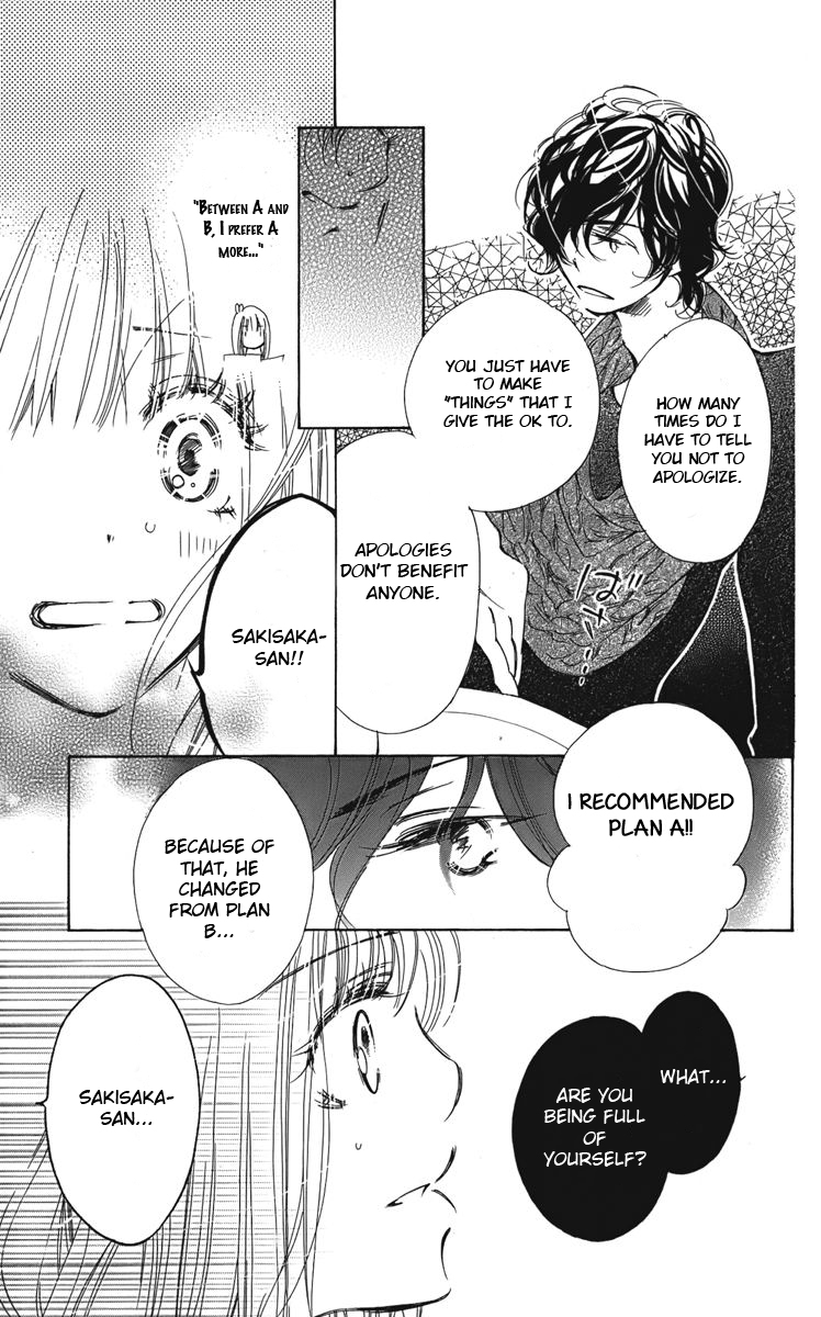 I won't Runaway Anyway Trap 5 - The Kitten wants to "feel" 第15页