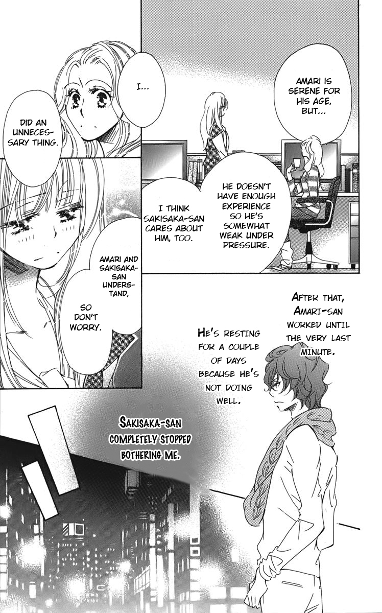I won't Runaway Anyway Trap 5 - The Kitten wants to "feel" 第17页