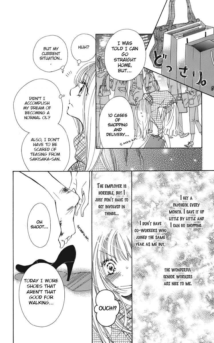 I won't Runaway Anyway Trap 5 - The Kitten wants to "feel" 第18页