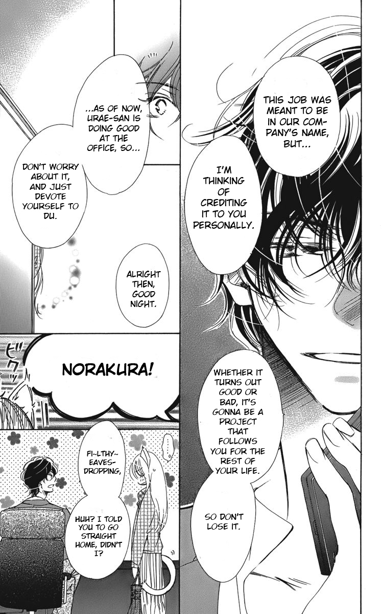 I won't Runaway Anyway Trap 5 - The Kitten wants to "feel" 第27页