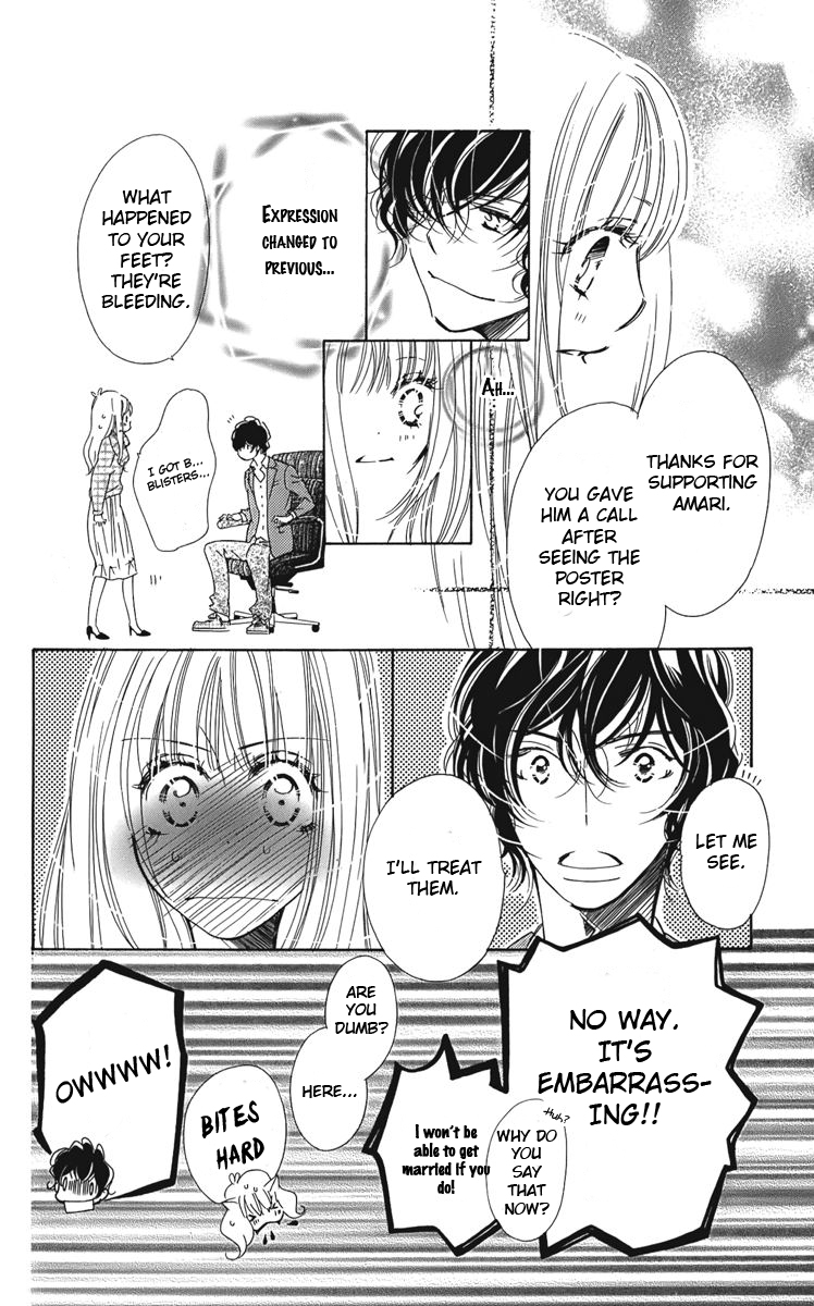 I won't Runaway Anyway Trap 5 - The Kitten wants to "feel" 第28页