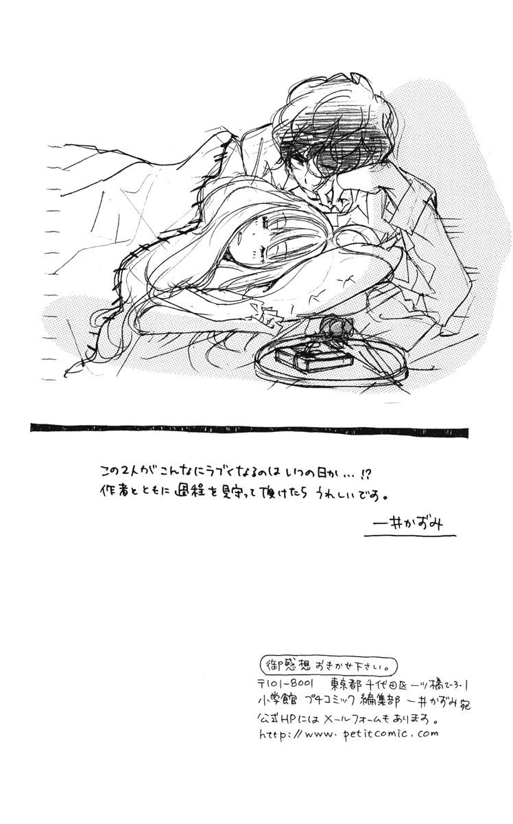 I won't Runaway Anyway Trap 5 - The Kitten wants to "feel" 第35页