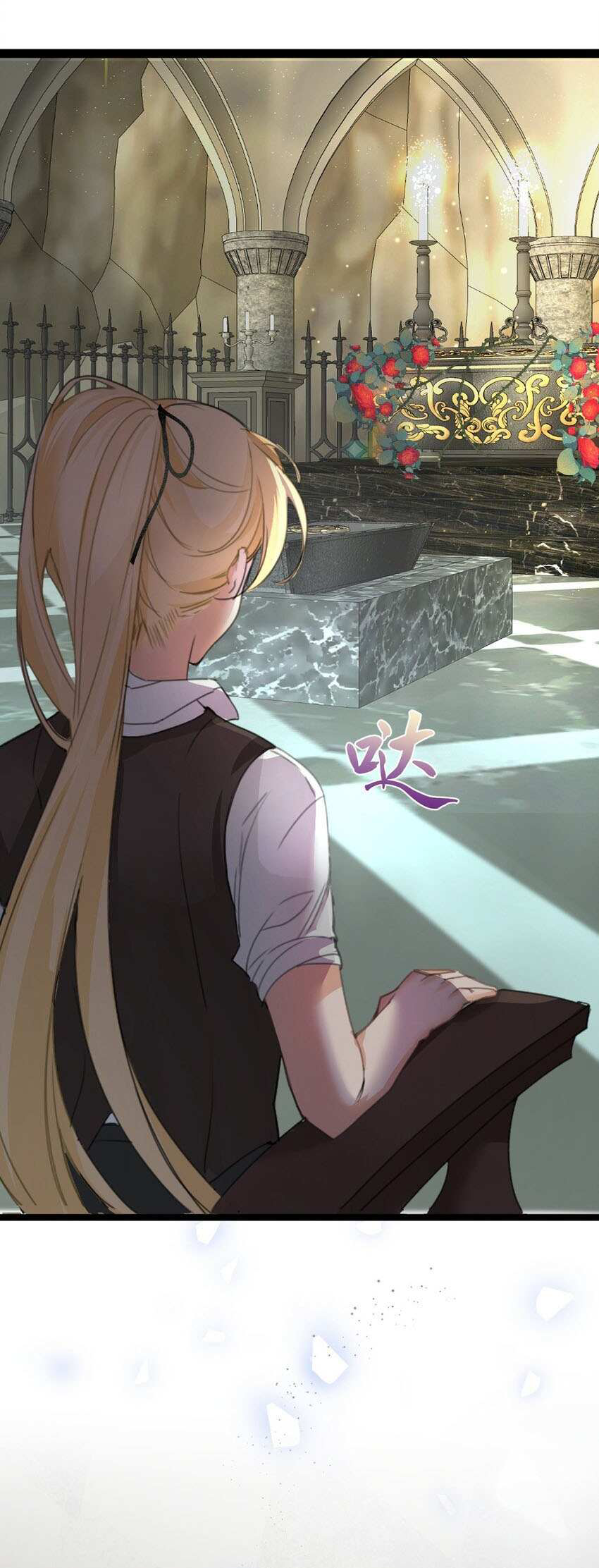 Miss Vampire’s Bullying Game Ch. 1 第11页