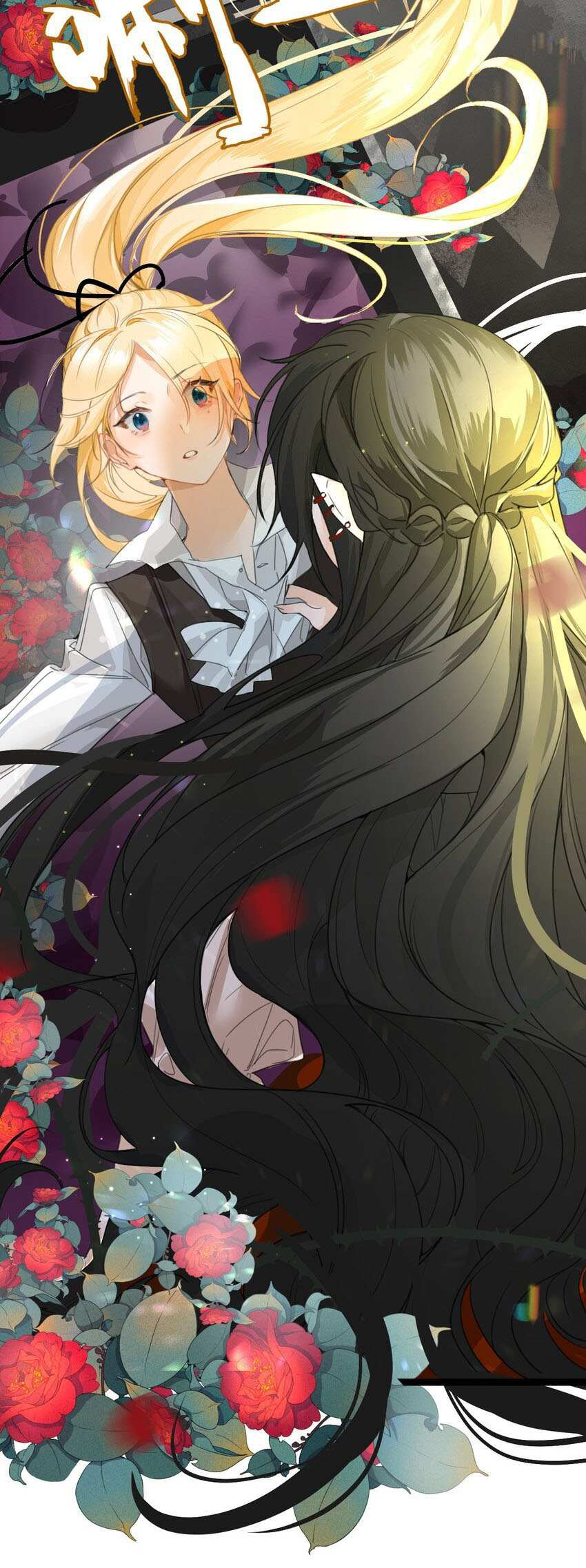 Miss Vampire’s Bullying Game Ch. 1 第23页