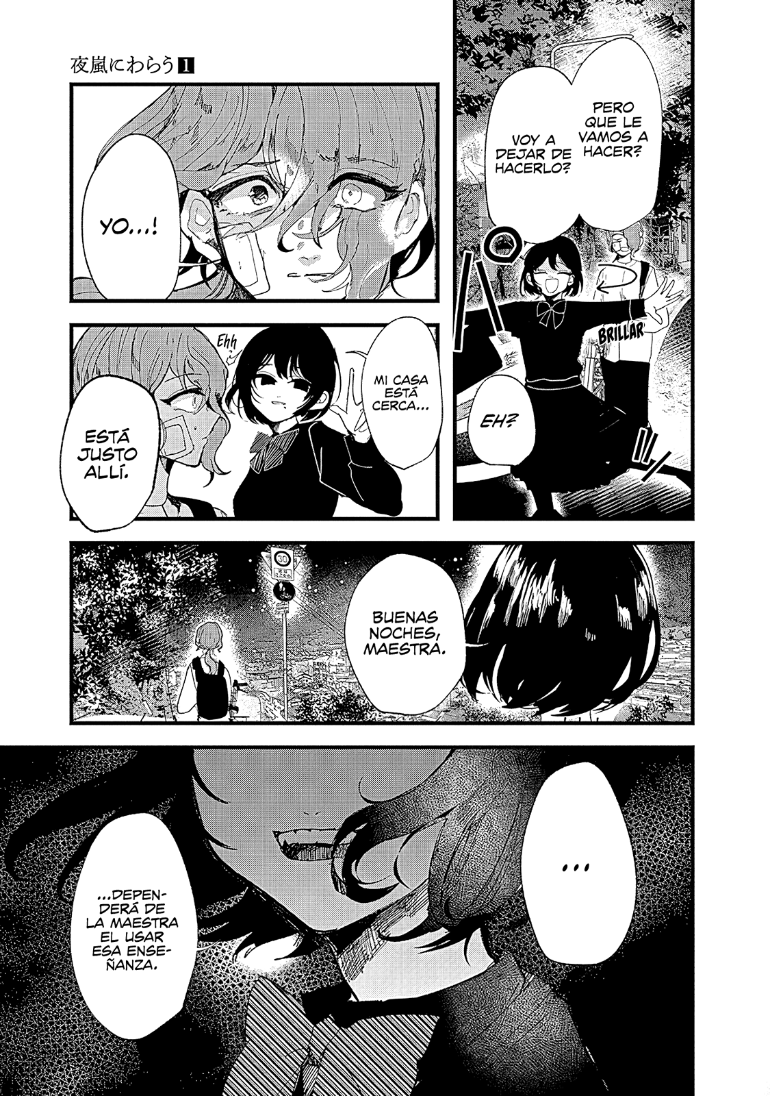 Yoarashi Ni Warau Observar 第13页