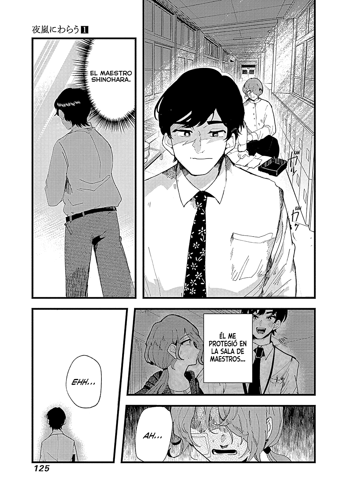 Yoarashi Ni Warau Observar 第15页