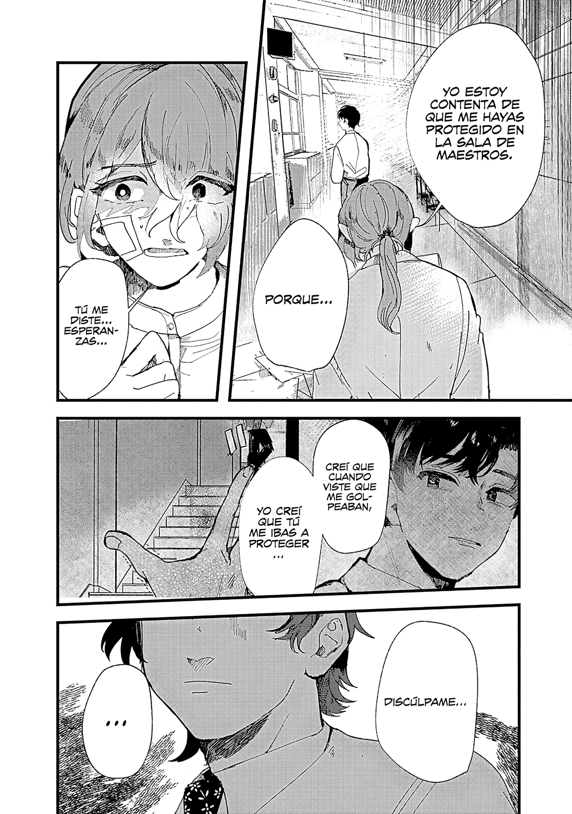 Yoarashi Ni Warau Observar 第16页