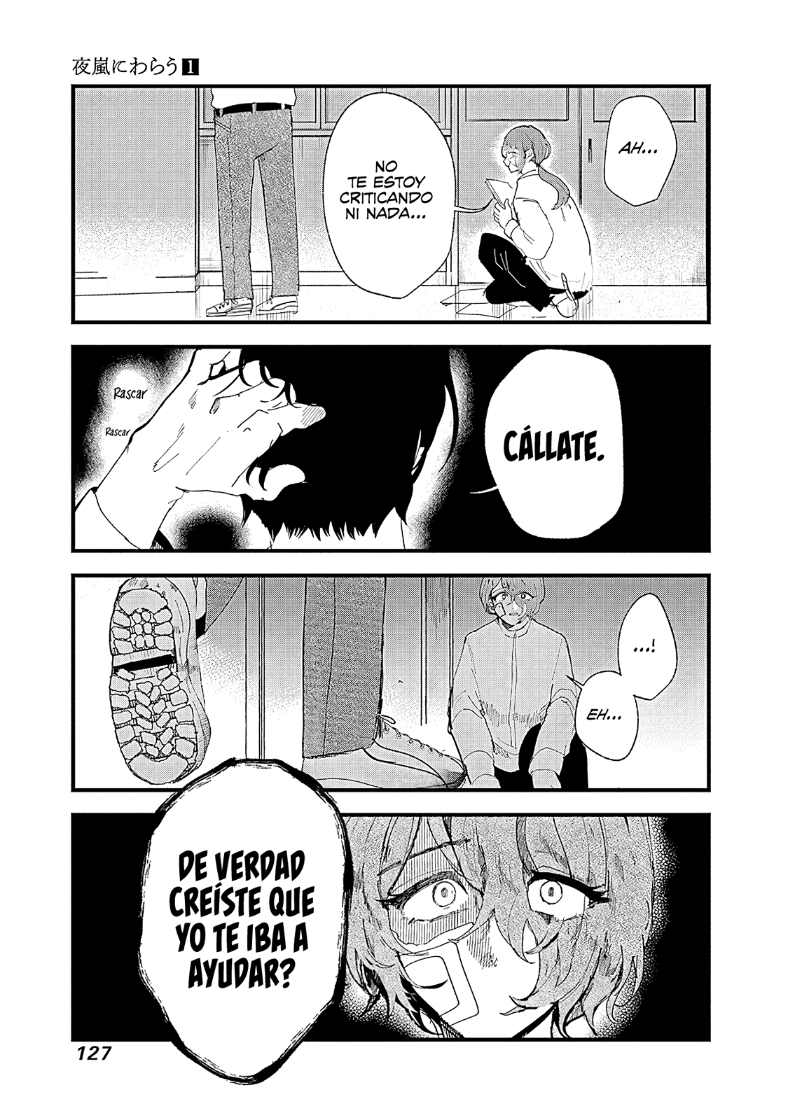 Yoarashi Ni Warau Observar 第17页