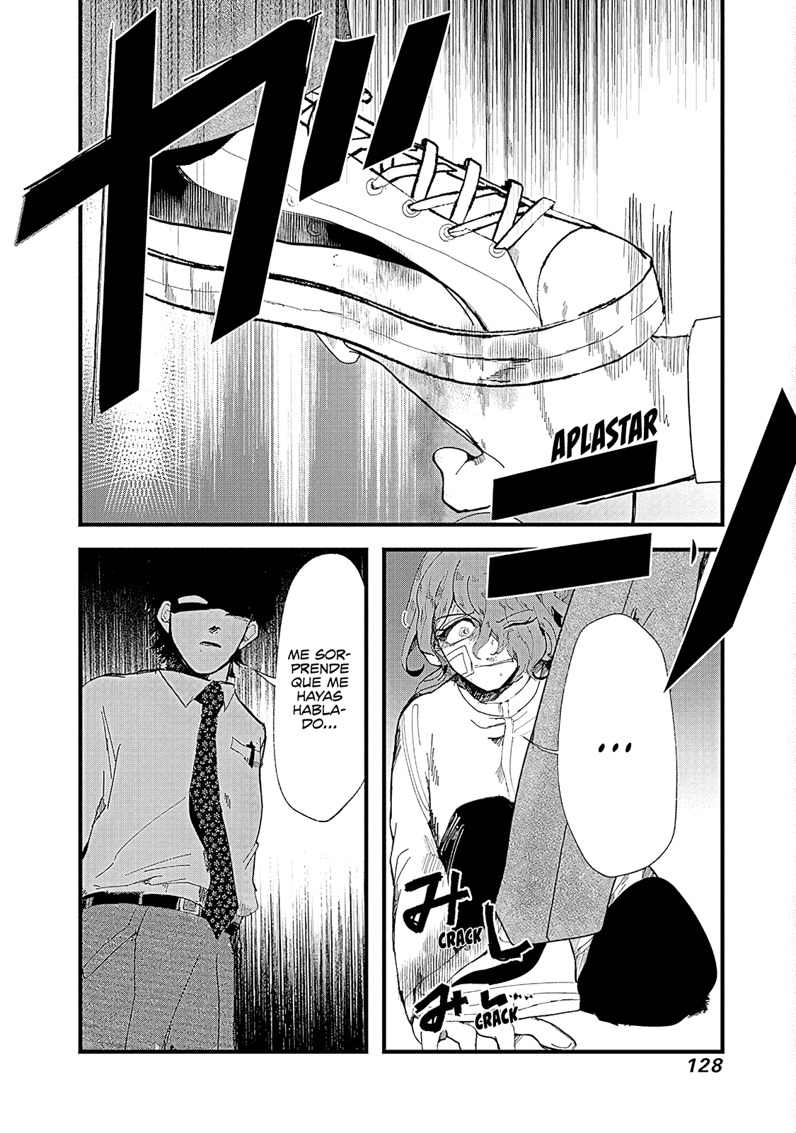 Yoarashi Ni Warau Observar 第18页