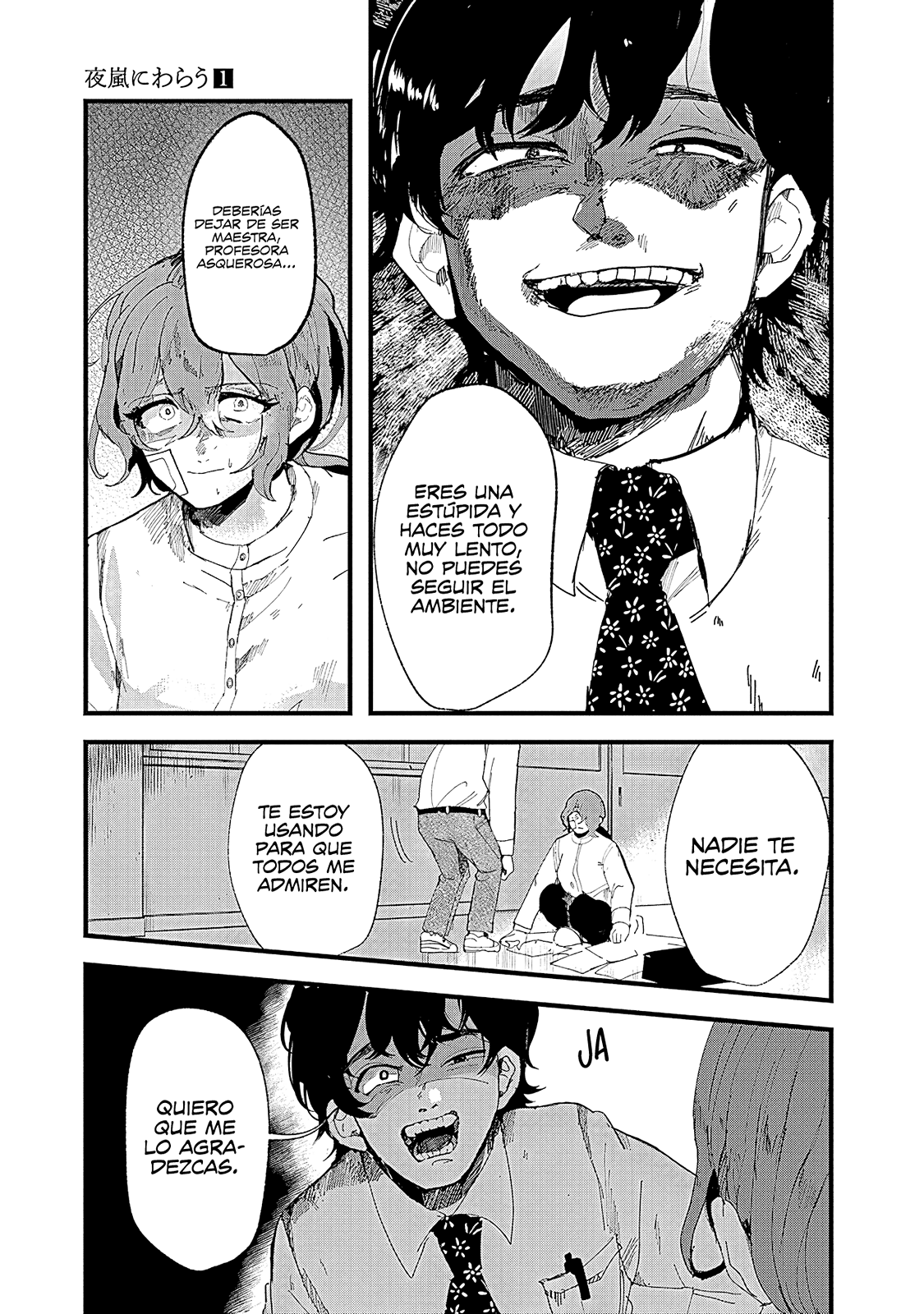 Yoarashi Ni Warau Observar 第19页