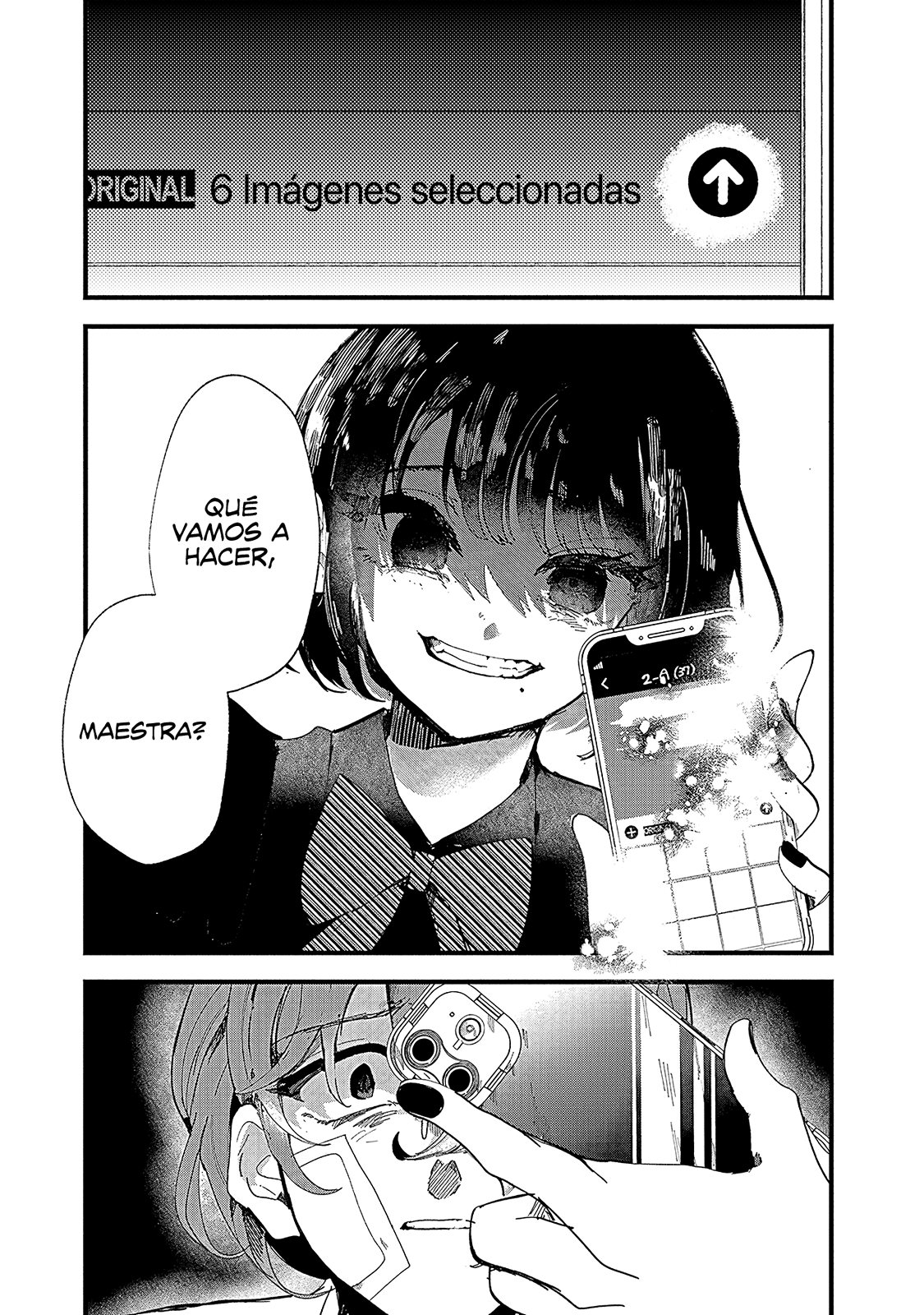 Yoarashi Ni Warau Observar 第25页