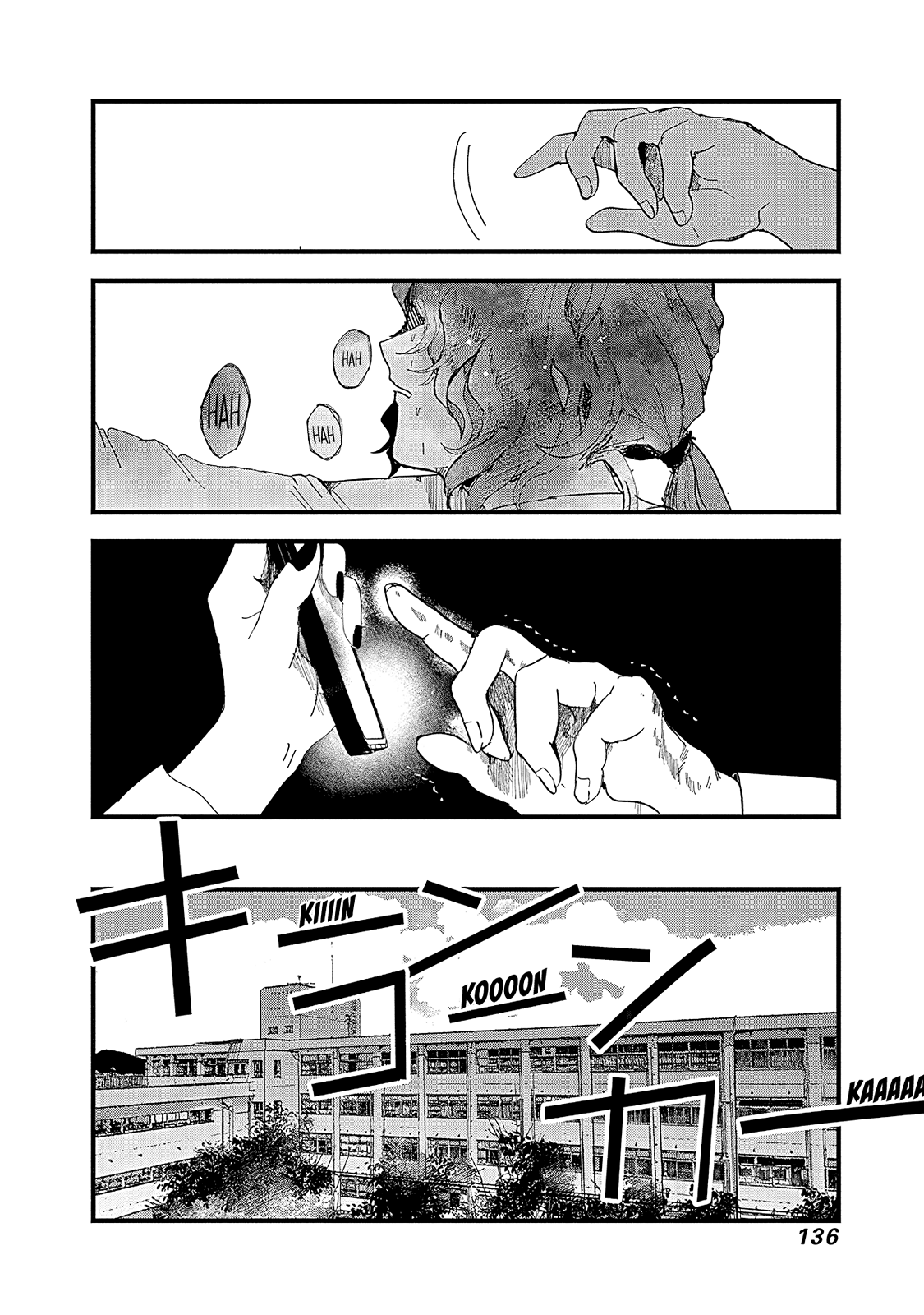 Yoarashi Ni Warau Observar 第26页