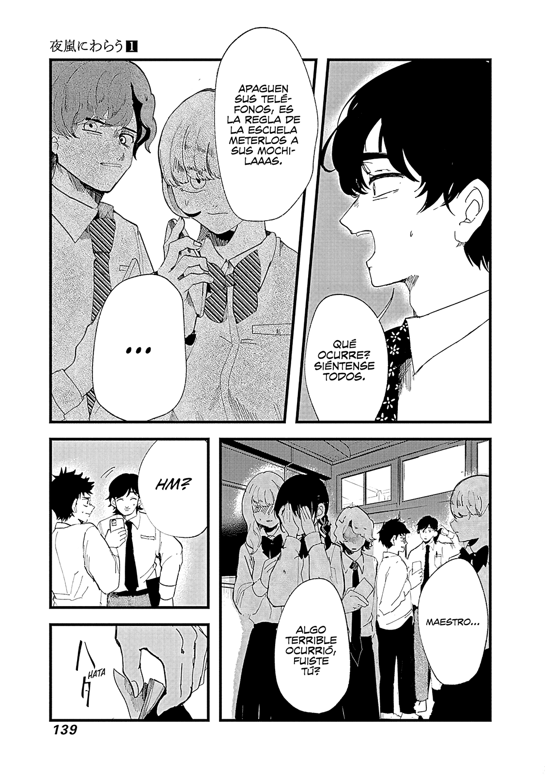 Yoarashi Ni Warau Observar 第29页
