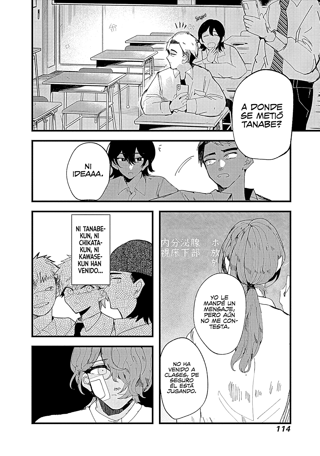 Yoarashi Ni Warau Observar 第4页
