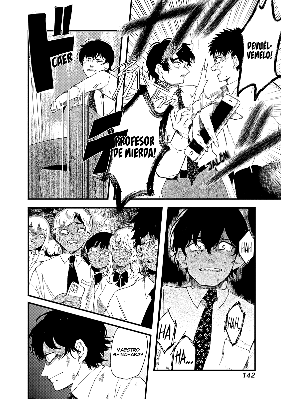 Yoarashi Ni Warau Observar 第32页