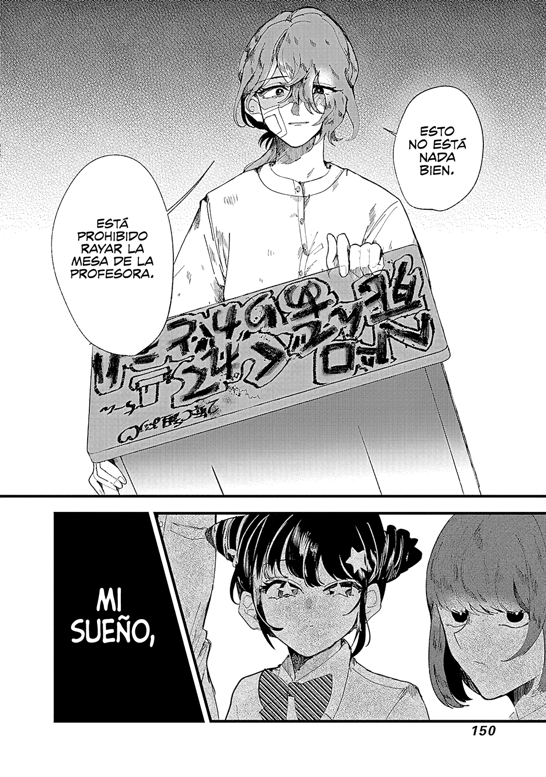 Yoarashi Ni Warau Observar 第40页