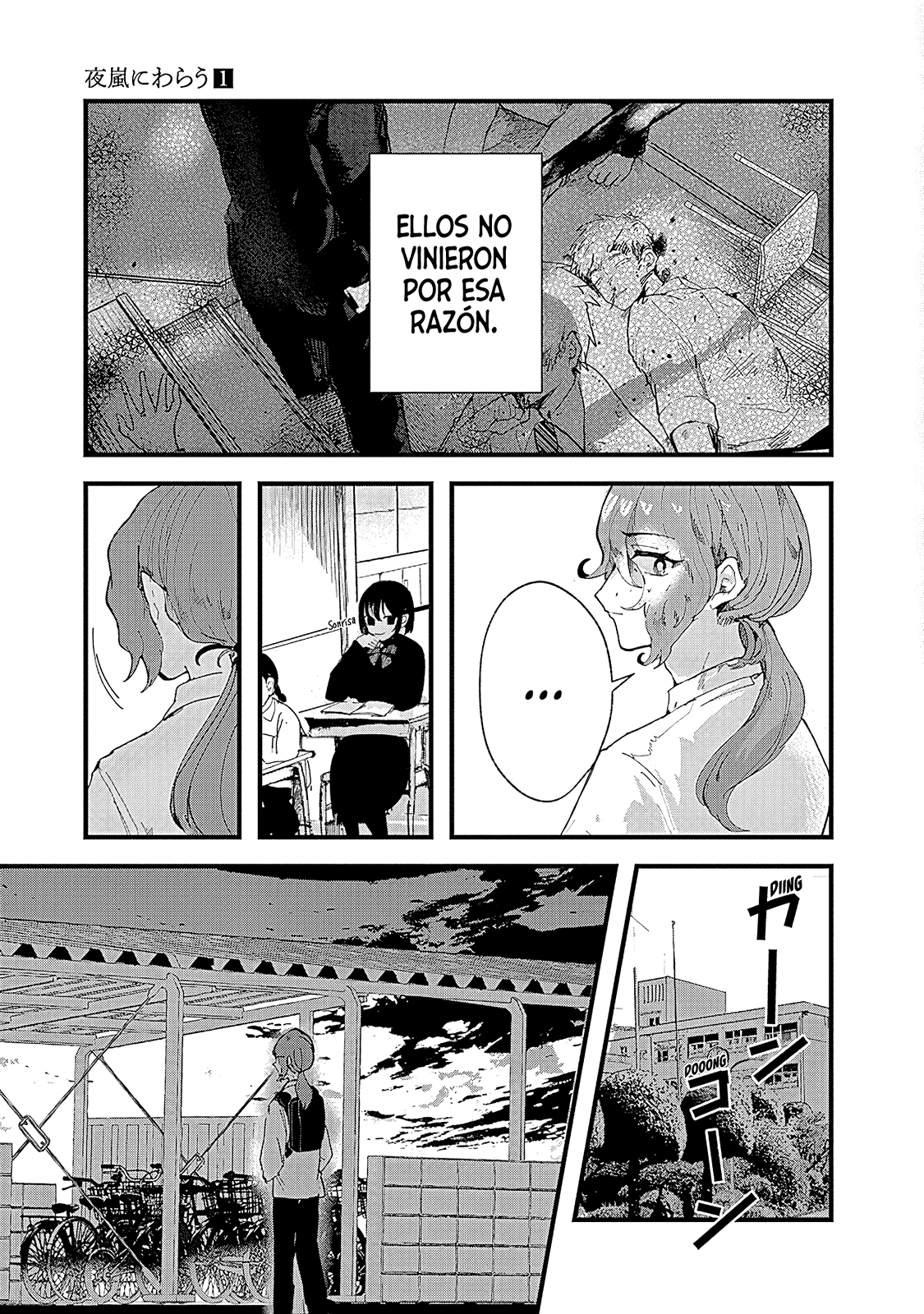 Yoarashi Ni Warau Observar 第5页