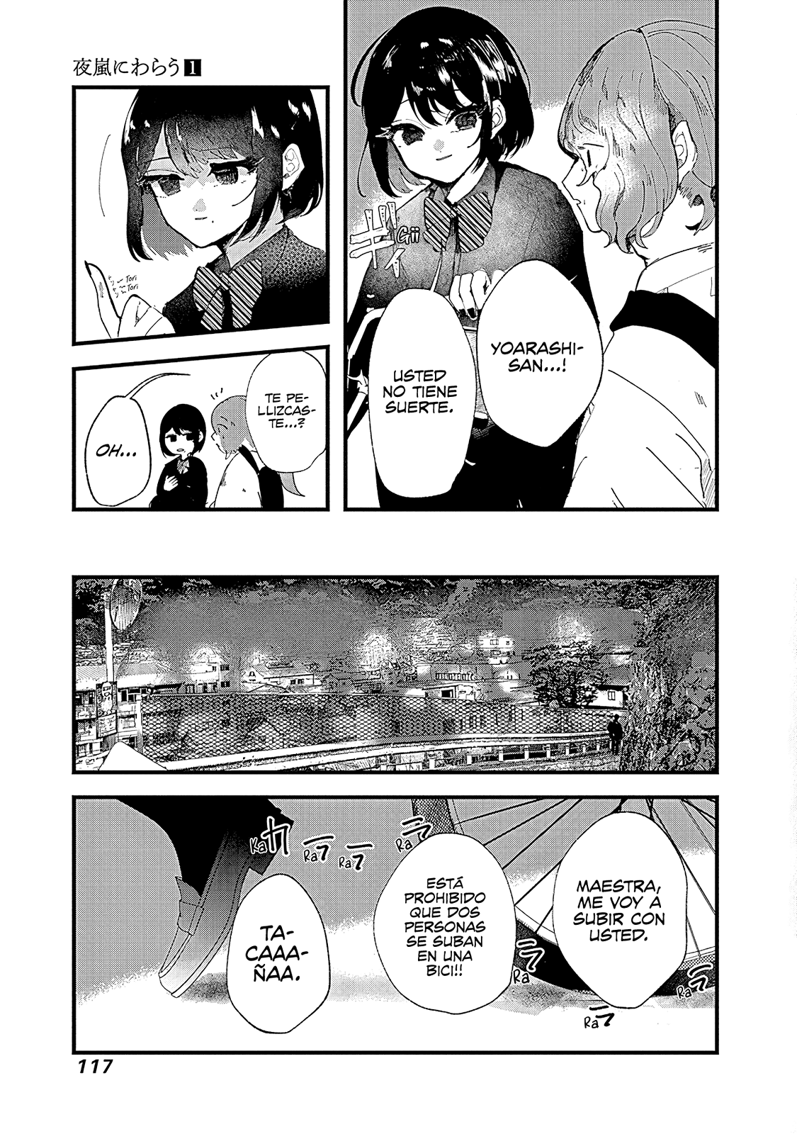 Yoarashi Ni Warau Observar 第7页