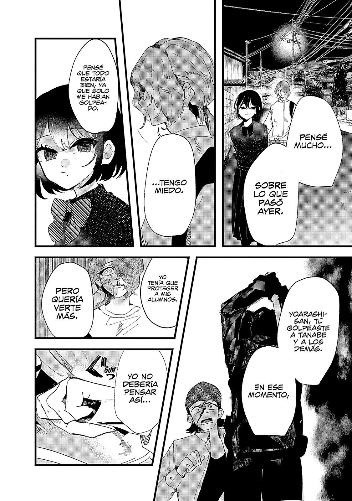 Yoarashi Ni Warau Observar 第8页