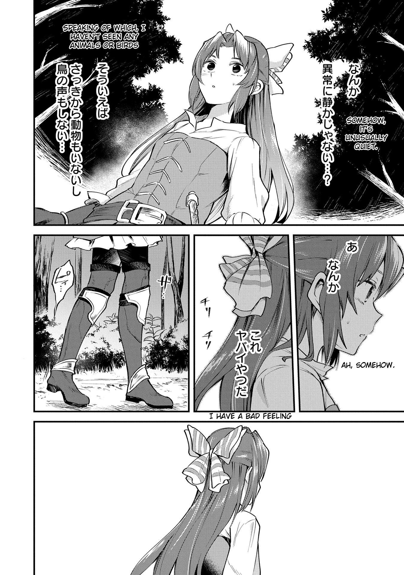 Tenseishita Daiseijo wa, Seijo Dearu Koto o Hitakakusu: A Tale of The Great Saint Vol. 1 Ch. 1 第19页