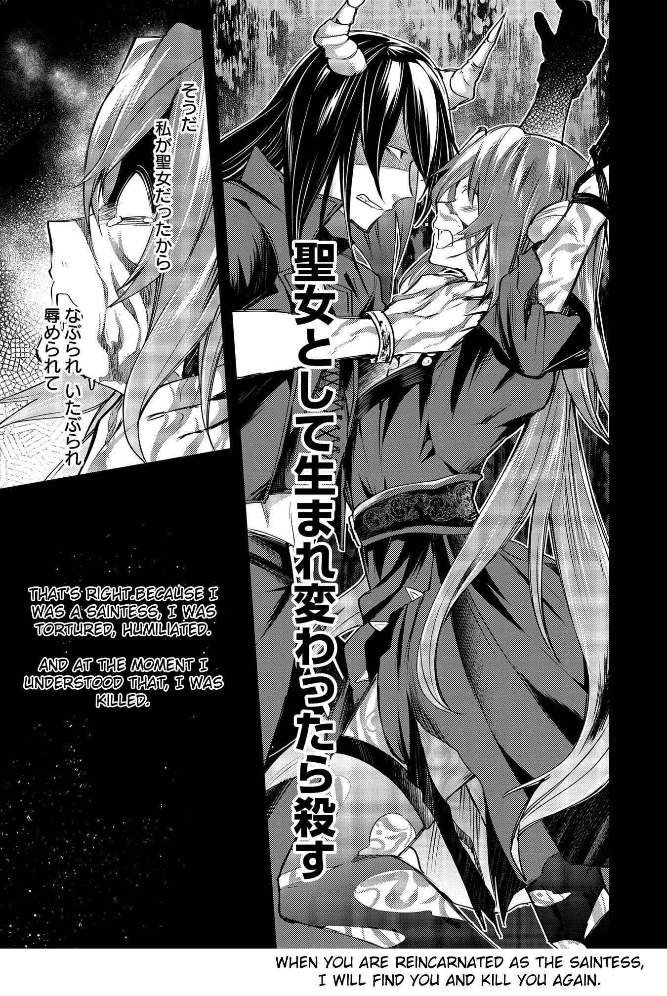 Tenseishita Daiseijo wa, Seijo Dearu Koto o Hitakakusu: A Tale of The Great Saint Vol. 1 Ch. 1 第32页