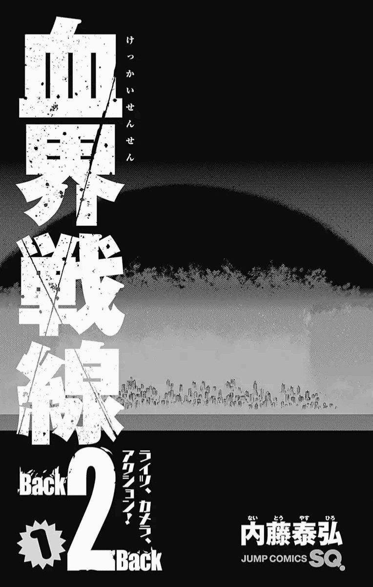 Kekkai Sensen: Back 2 Back Luz, Câmera, Ação! 第5页