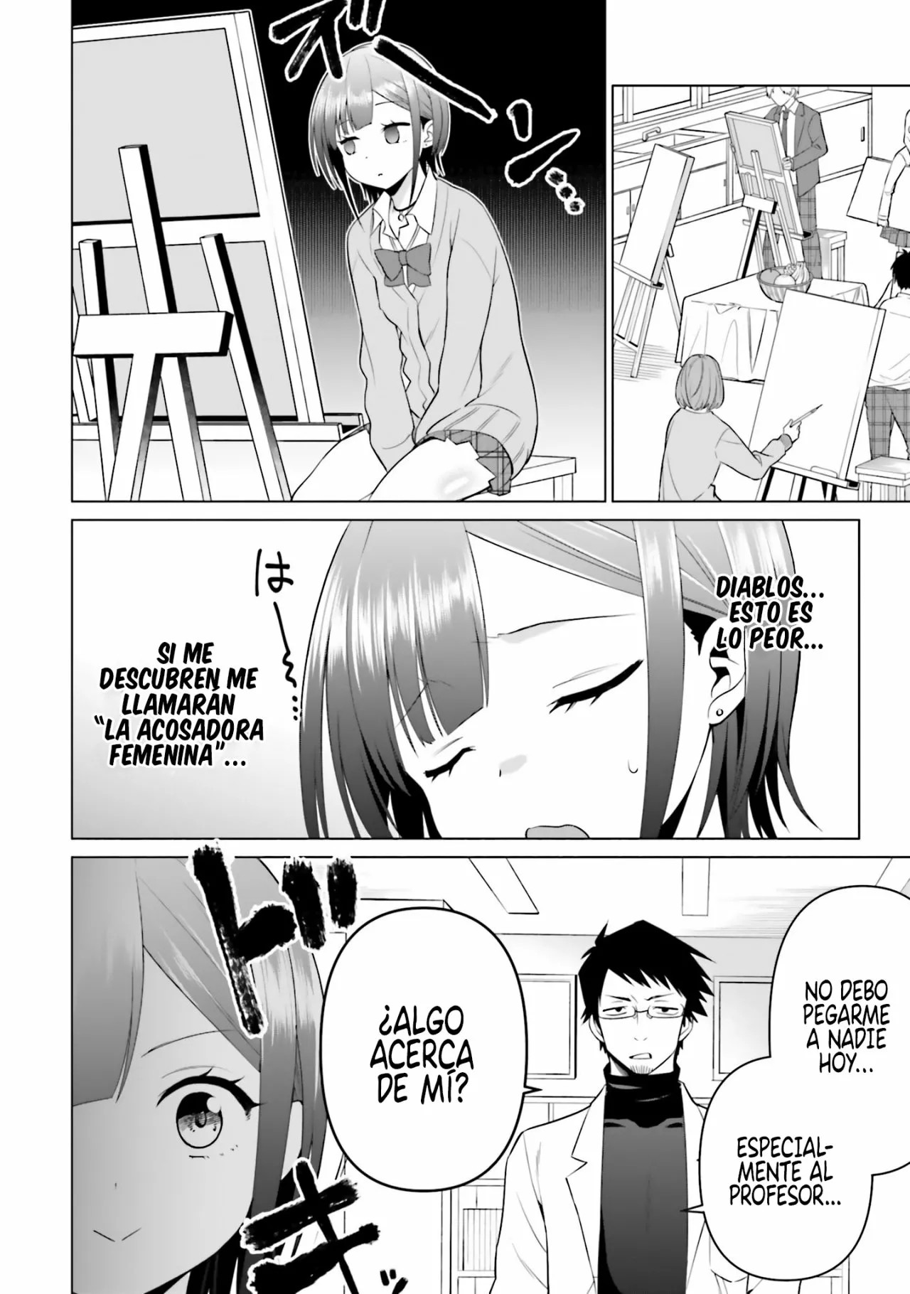 Rin-chan wa Suezen Shitai Vol. 1 Ch. 5 第6页