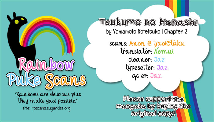 Tsukumo no Hanashi Vol. 1 Ch. 2 第3页
