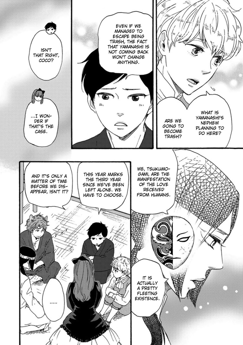 Tsukumo no Hanashi Vol. 1 Ch. 2 第29页