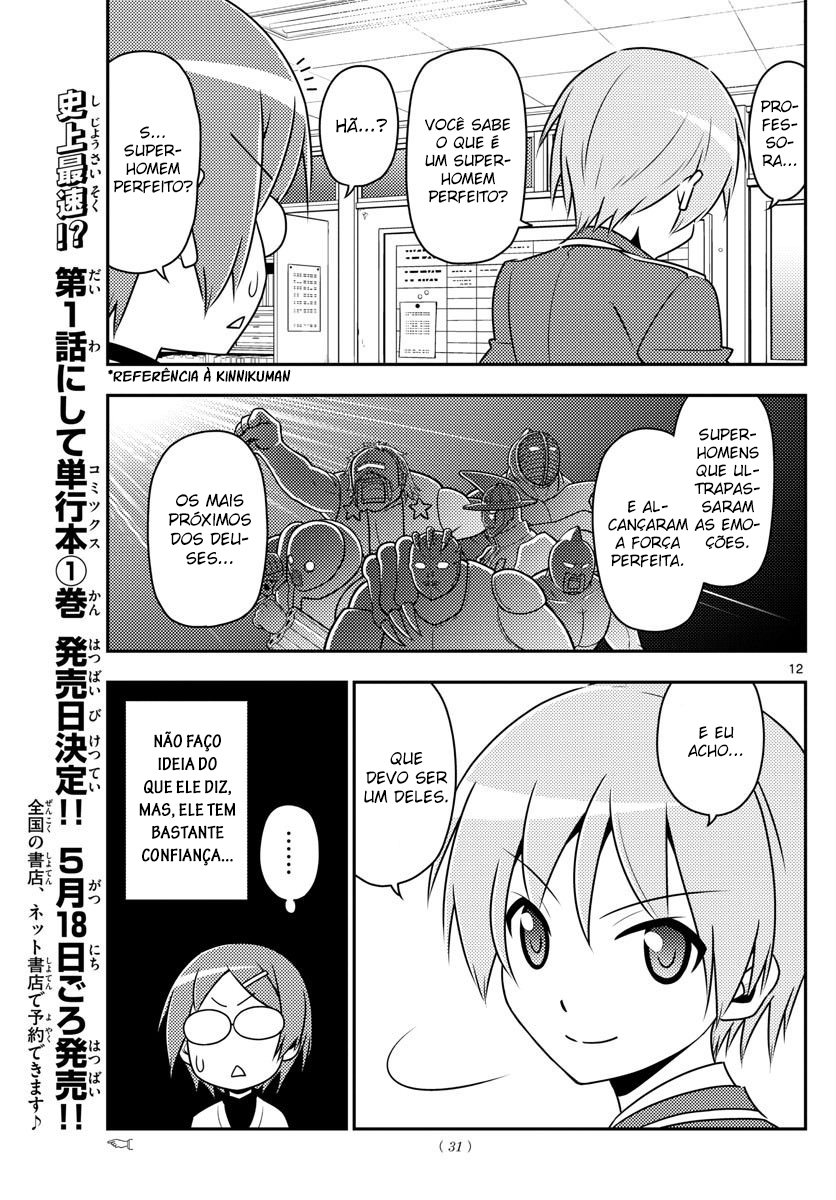 Tonikaku Kawaii Vol. 1 Ch. 1 第13页