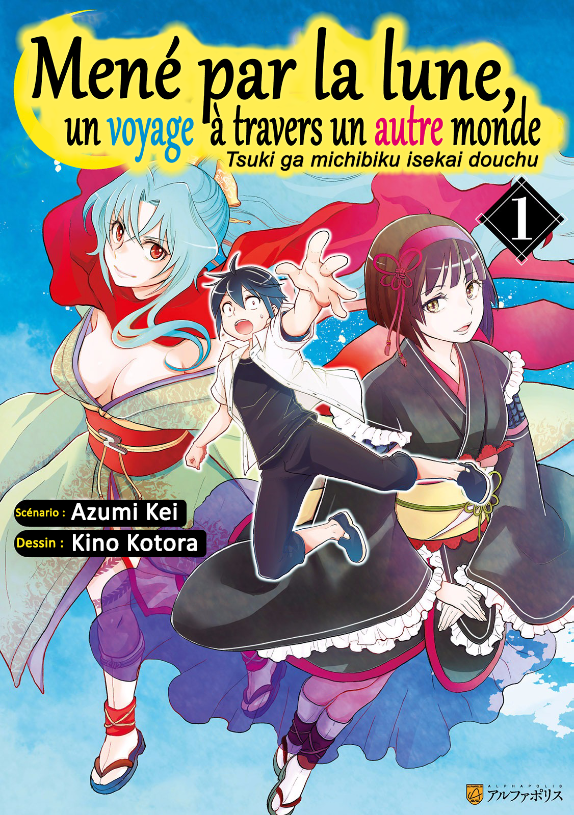 Tsuki ga Michibiku Isekai Douchuu Héros... Rejeté \(^o^)/ 第1页