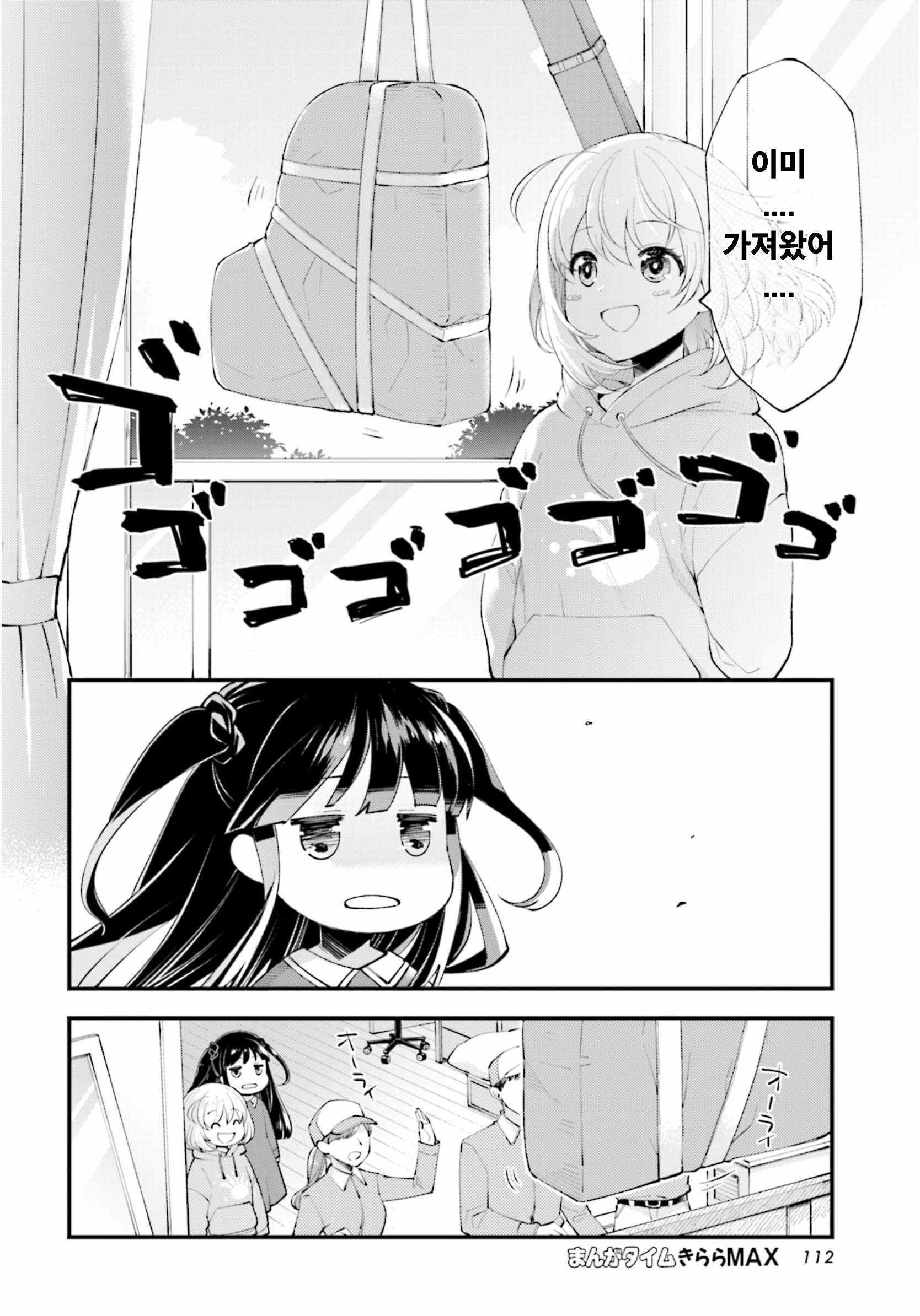 Eighty Eight wo 2 Dewatte 게스트 1화 第8页