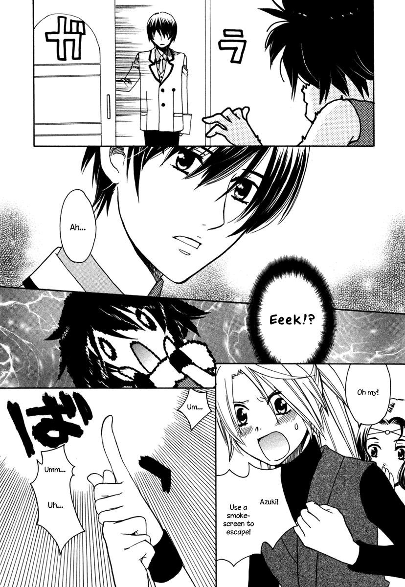 Amanin Shoujo Azuki I'll do it! 第18页