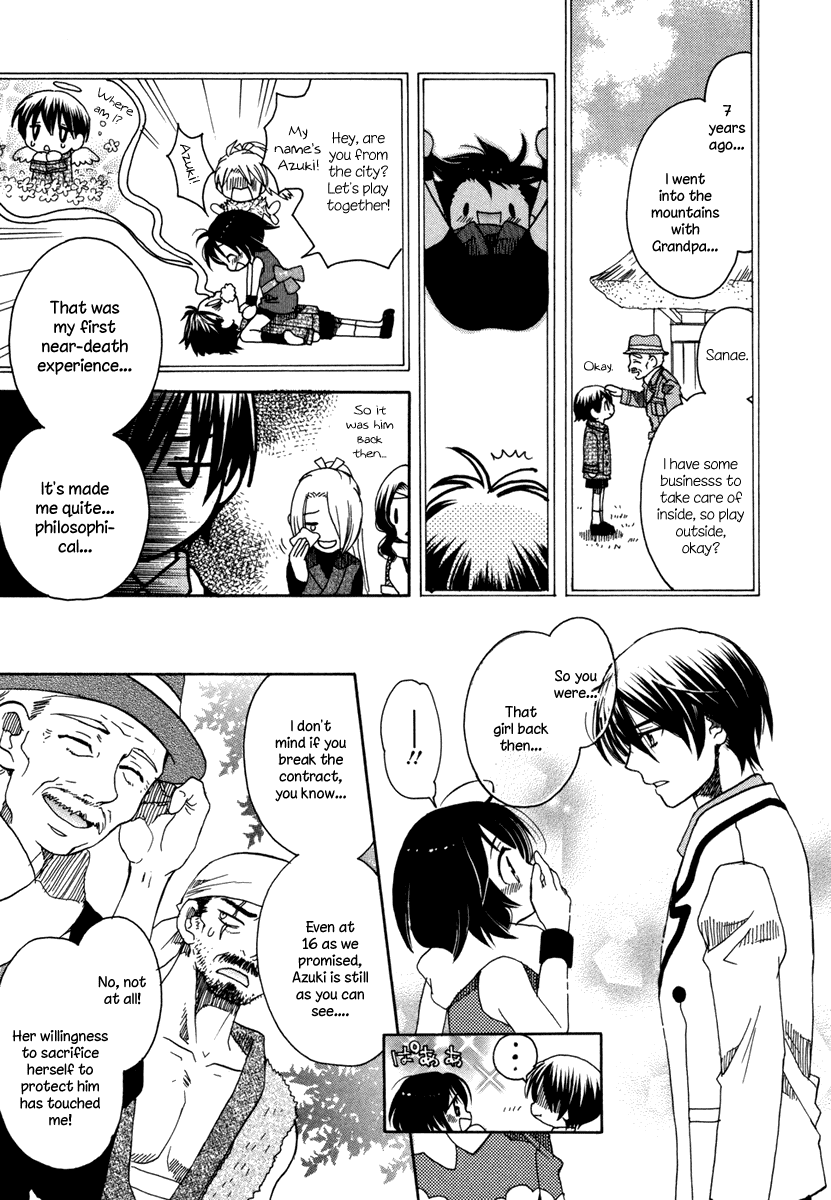 Amanin Shoujo Azuki I'll do it! 第27页