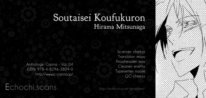 Soutaisei Koufukuron 第1页