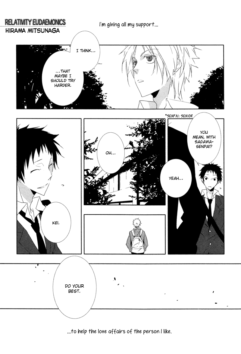 Soutaisei Koufukuron 第3页