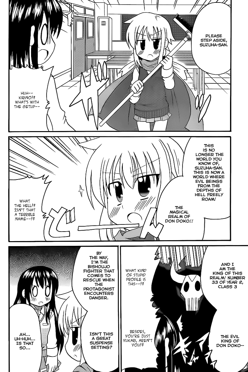 Machigatta Ranobe no Tsukurikata A Memorable Entrance 第12页