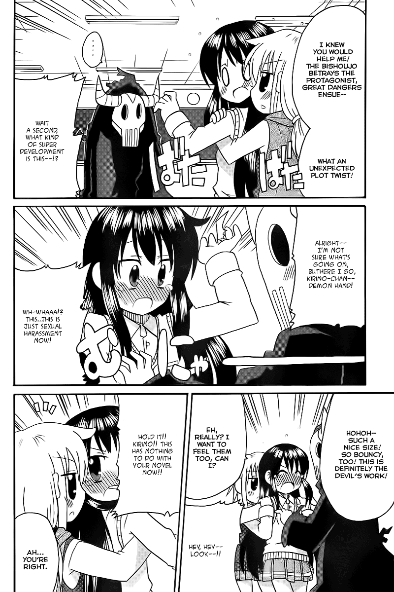 Machigatta Ranobe no Tsukurikata A Memorable Entrance 第14页