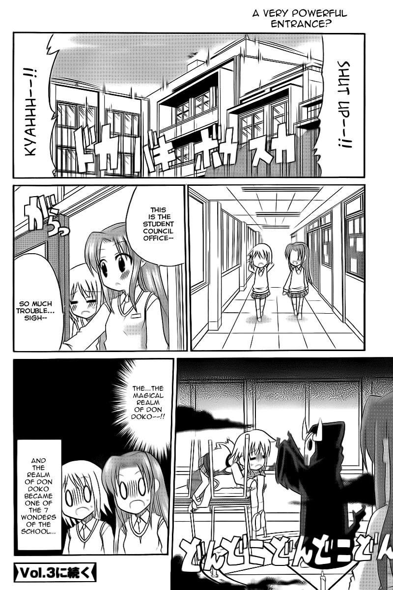 Machigatta Ranobe no Tsukurikata A Memorable Entrance 第16页