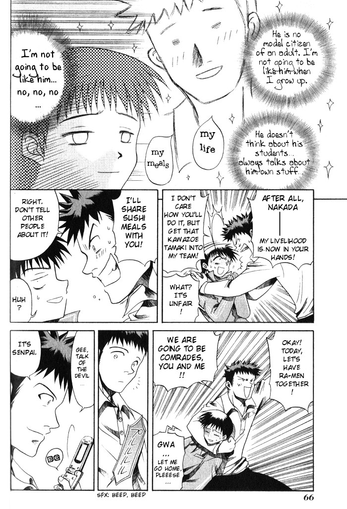 Bamboo Blade Kojirou And His Most Precious Item 第12页